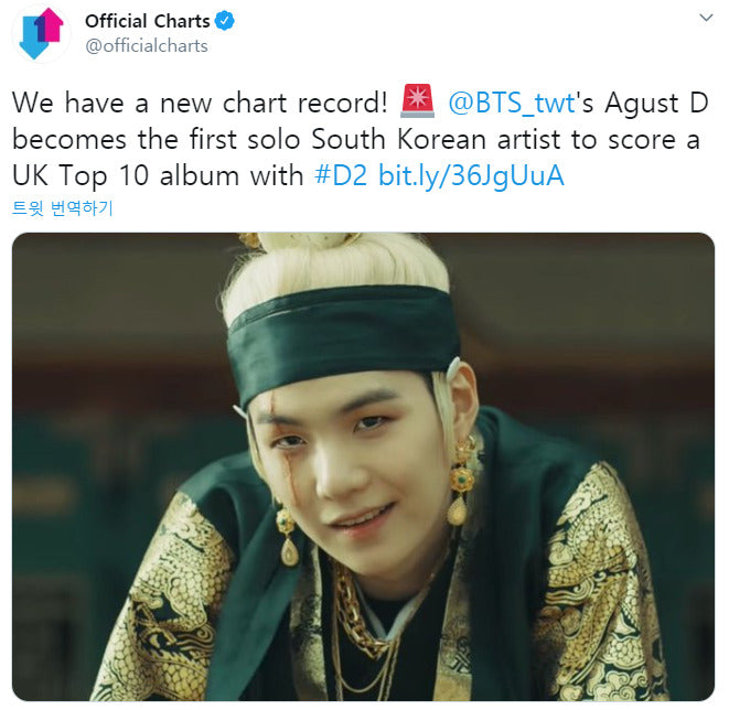 BTS Suga Ranked 7th on the English Albums ChartKorea's best solo artist Record