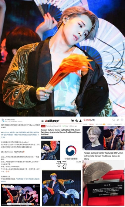 Korean Cultural Center in China, BTS Jimin Produces Promotional Contents with Fan Dance Performance