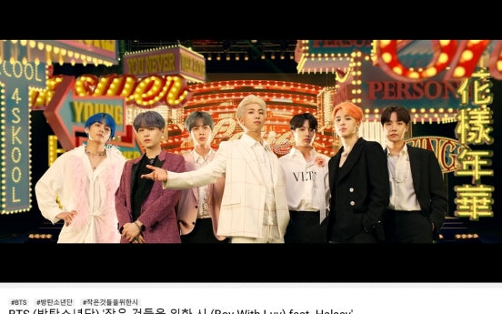 'Boy With Luv' by BTS gets over 800m YouTube views